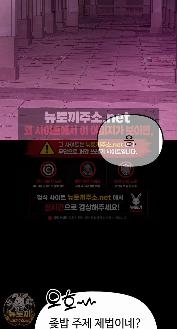 XX Dungeon Raw 72