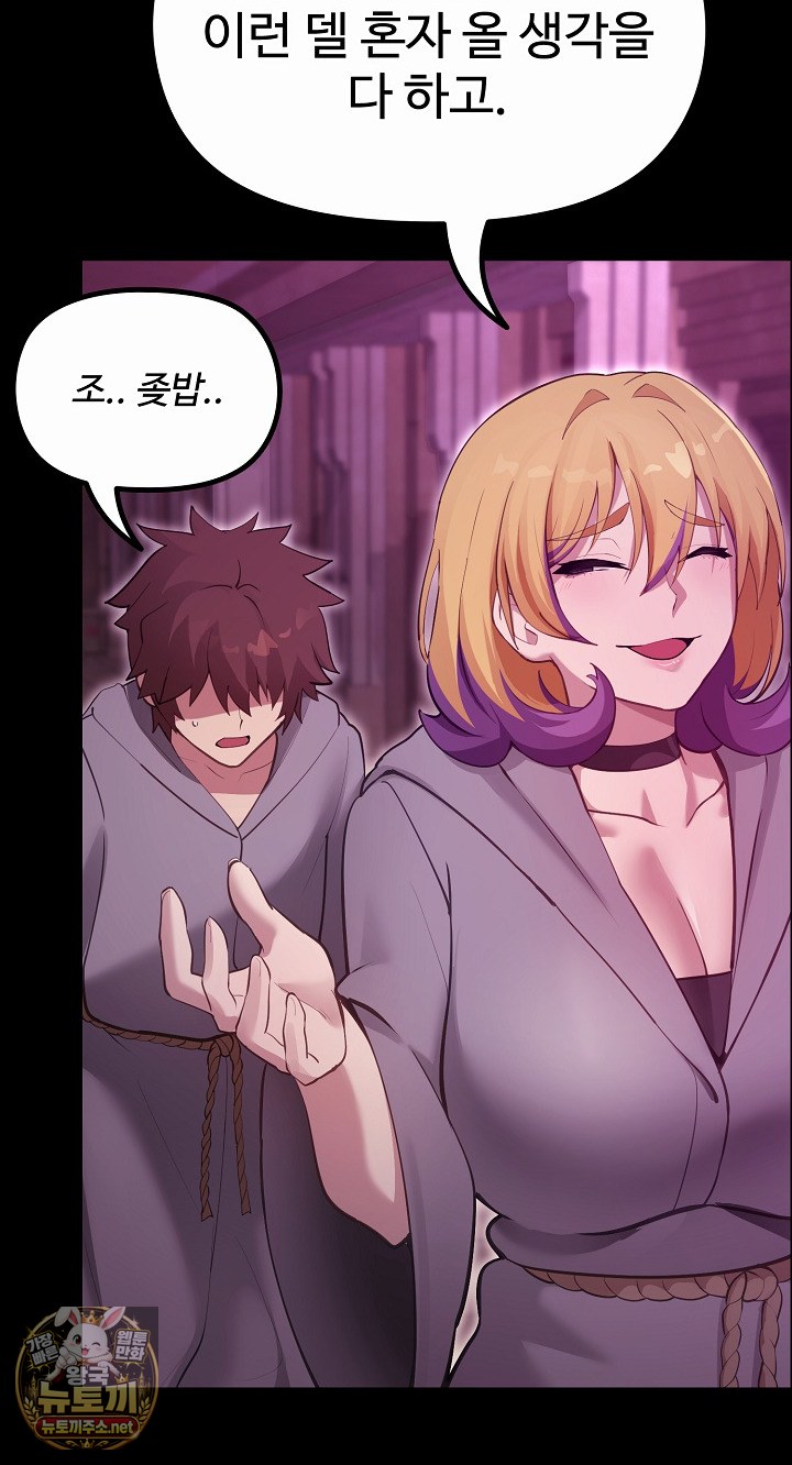 XX Dungeon Raw 73