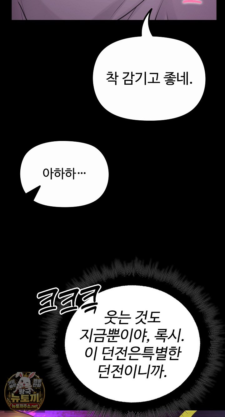 XX Dungeon Raw 75