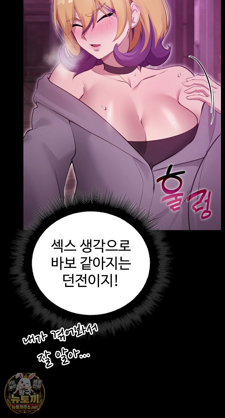 XX Dungeon Raw 78