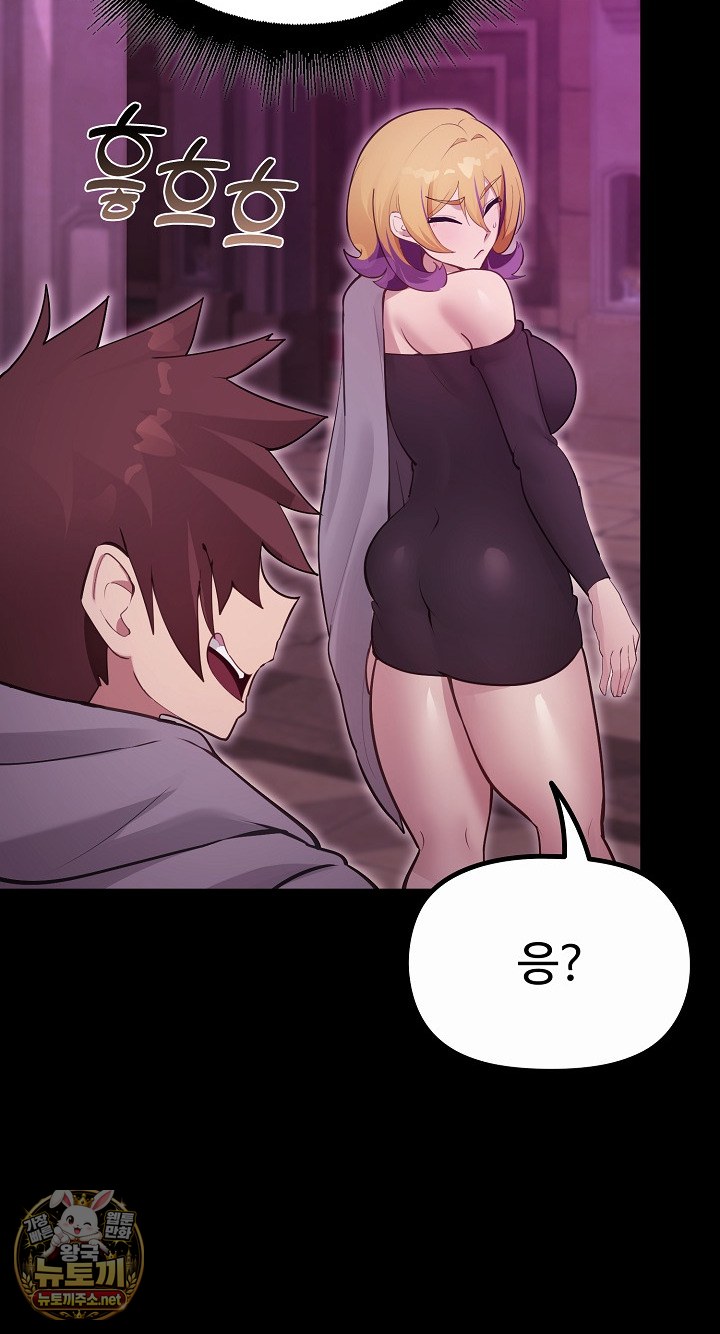 XX Dungeon Raw 81
