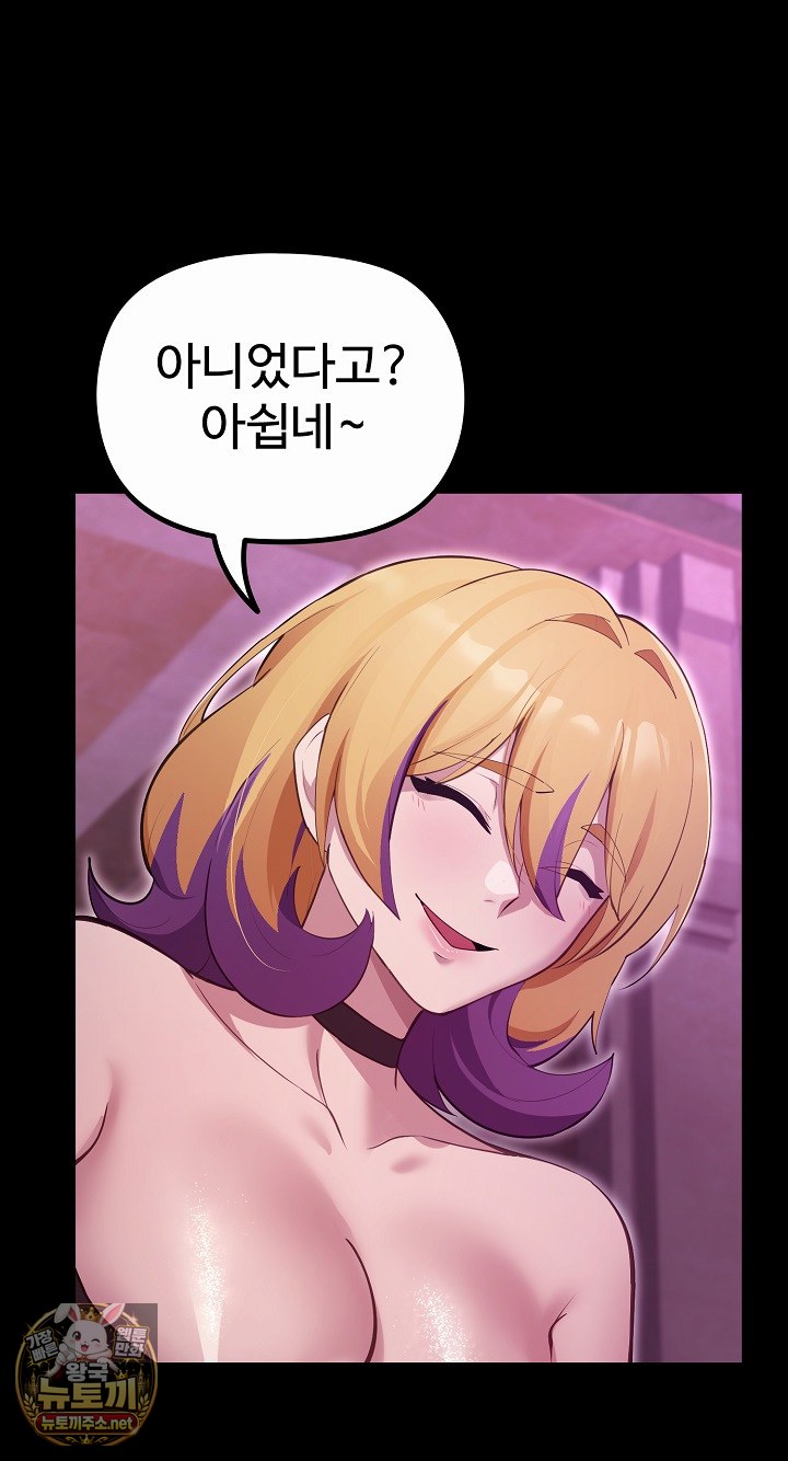 XX Dungeon Raw 83