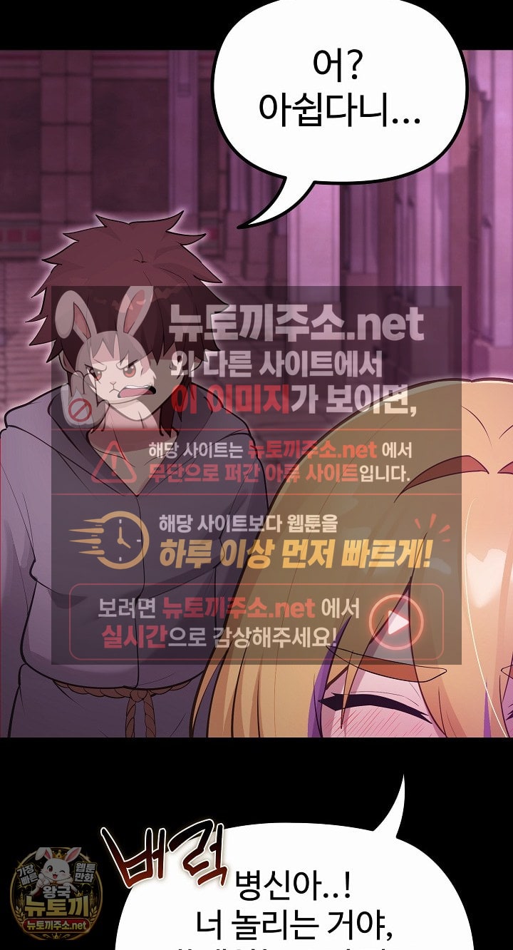 XX Dungeon Raw 85