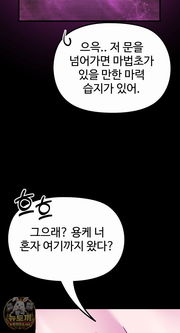 XX Dungeon Raw 87