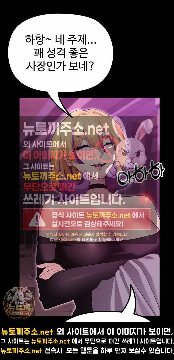 XX Dungeon Raw 89