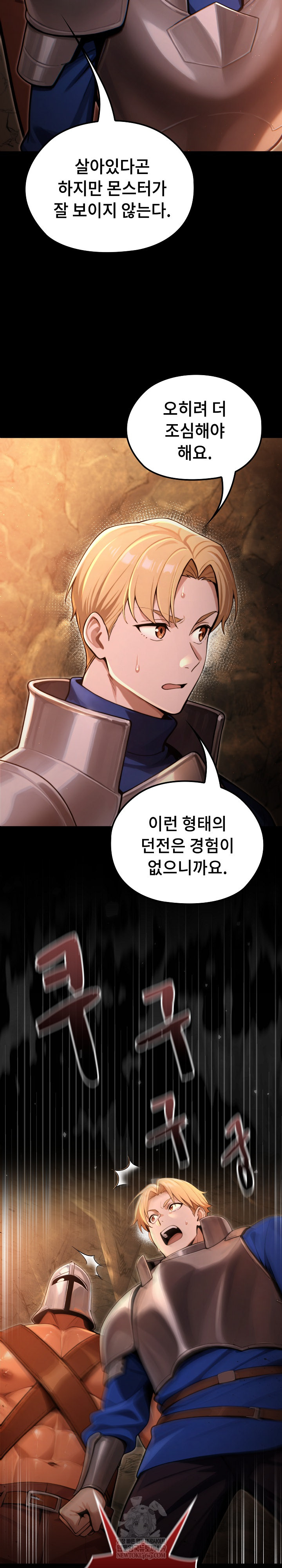 XX Dungeon Raw 11
