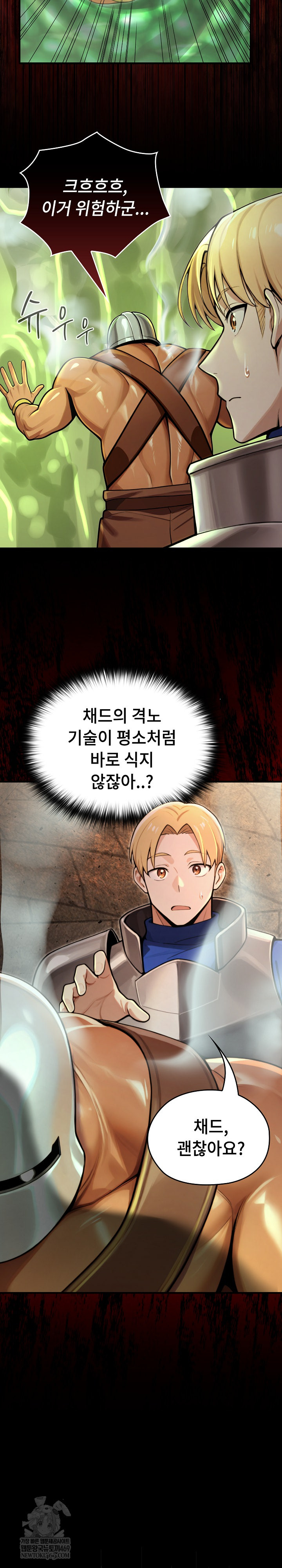 XX Dungeon Raw 17