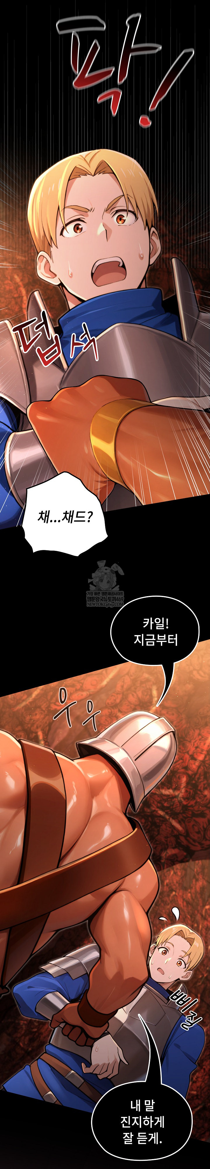 XX Dungeon Raw 18