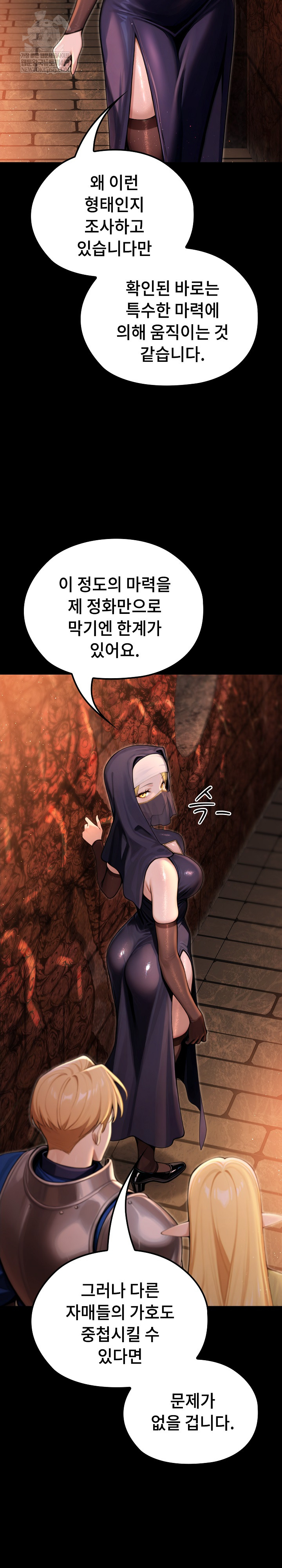 XX Dungeon Raw 3