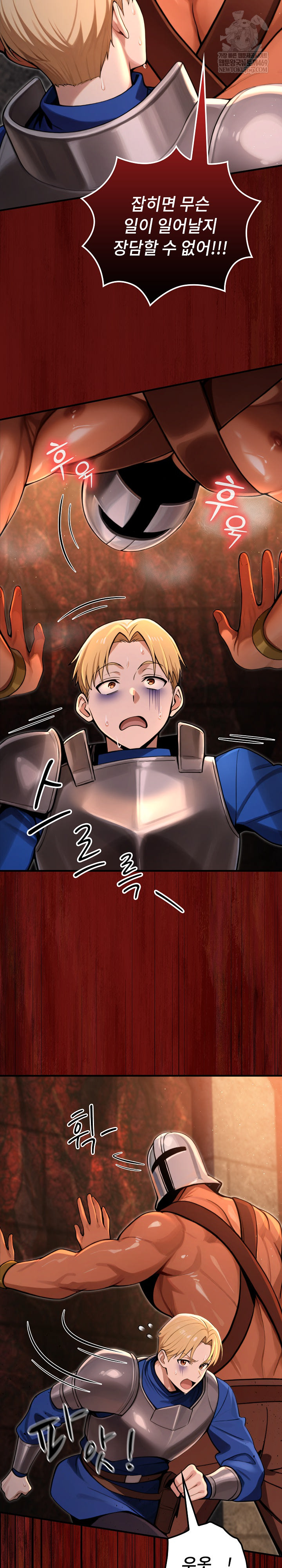 XX Dungeon Raw 21