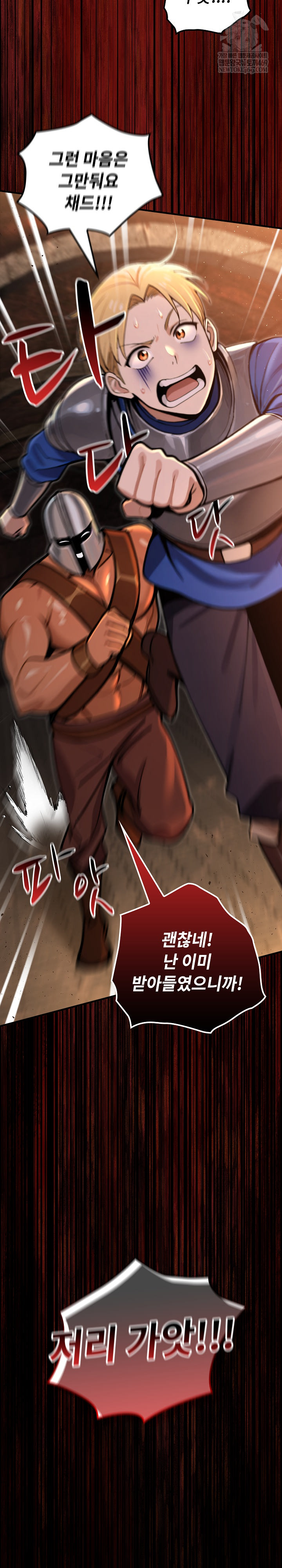 XX Dungeon Raw 22