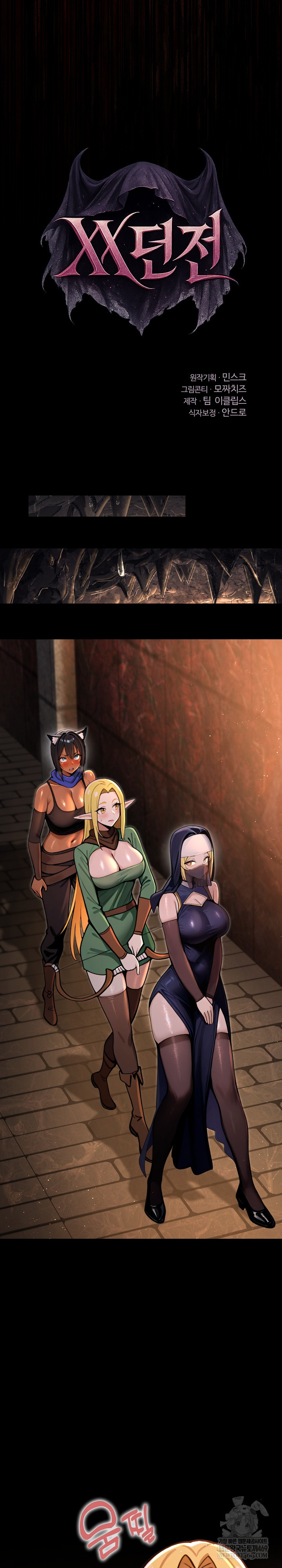 XX Dungeon Raw 23