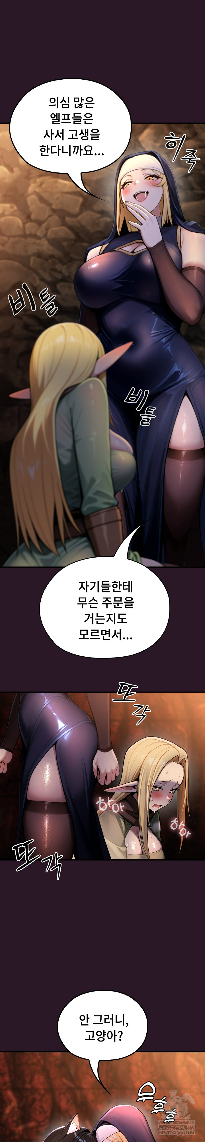 XX Dungeon Raw 30