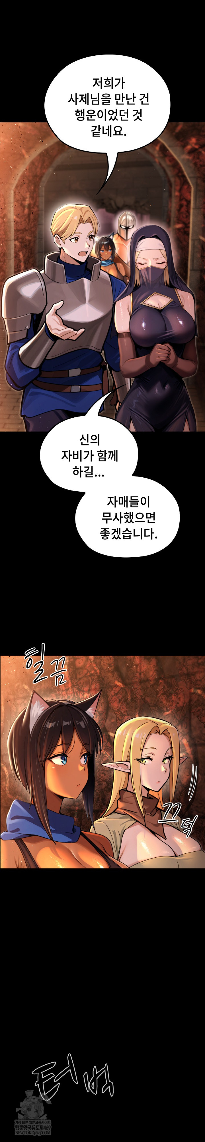 XX Dungeon Raw 4
