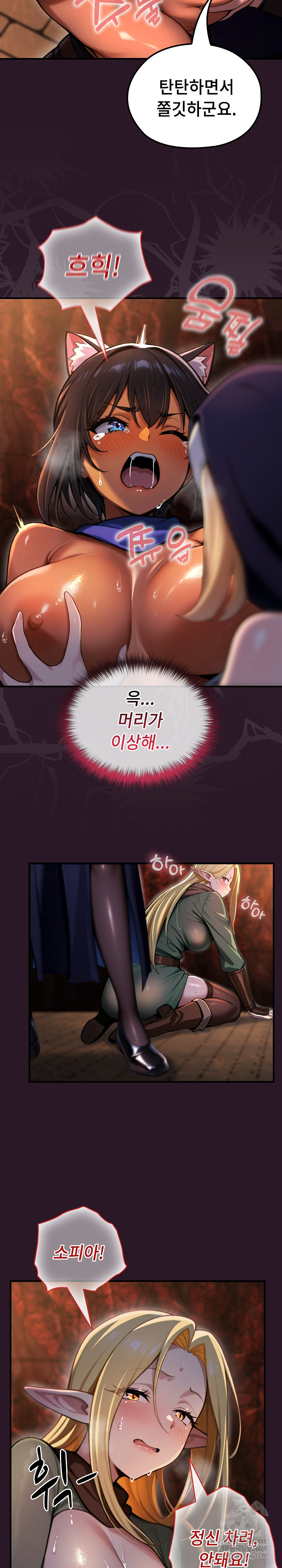 XX Dungeon Raw 32
