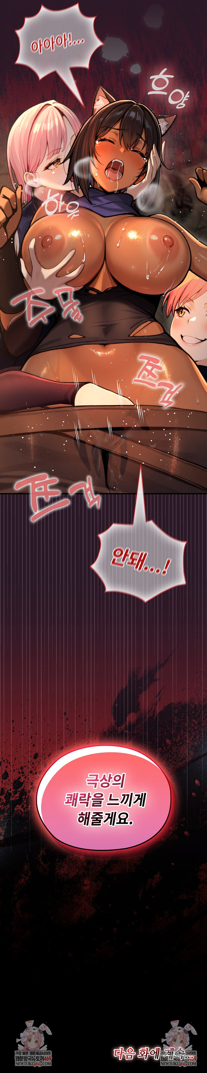 XX Dungeon Raw 36