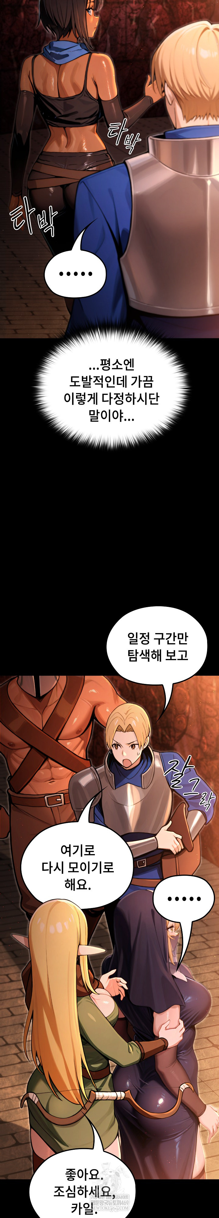XX Dungeon Raw 8