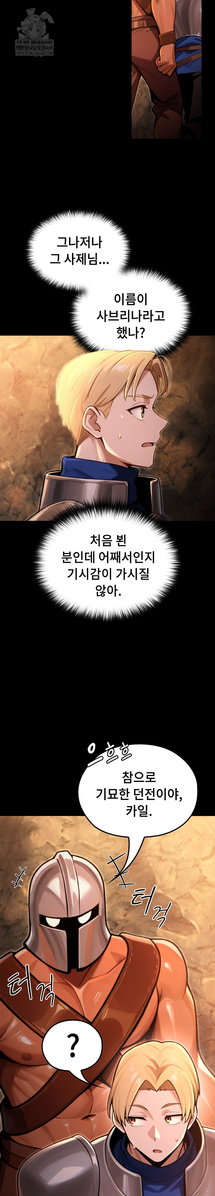 XX Dungeon Raw 10