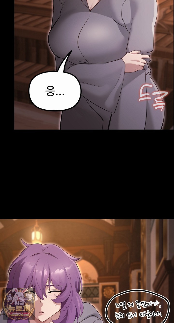 XX Dungeon Raw 11
