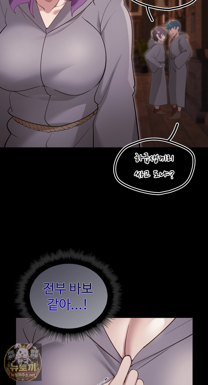 XX Dungeon Raw 12