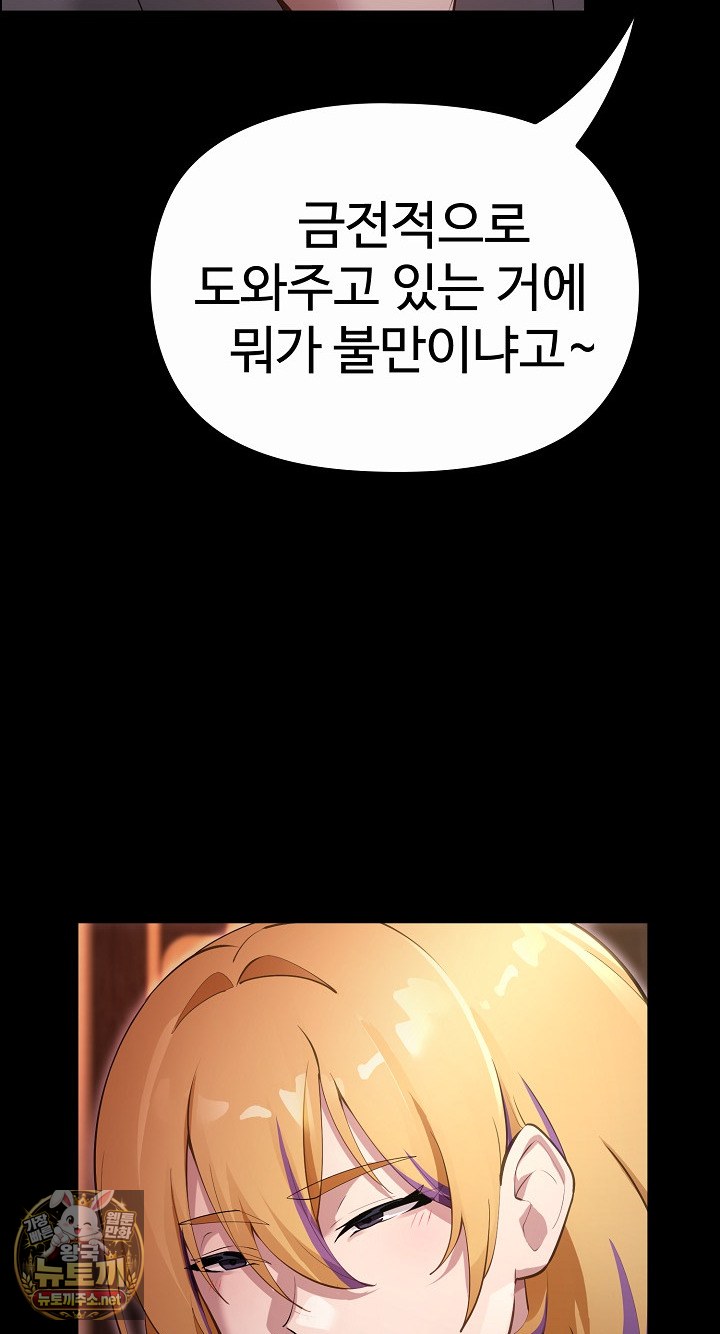 XX Dungeon Raw 19