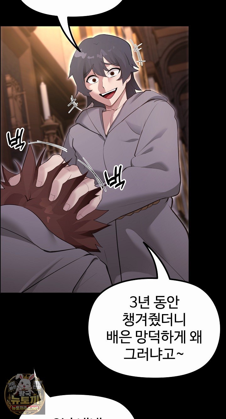 XX Dungeon Raw 21