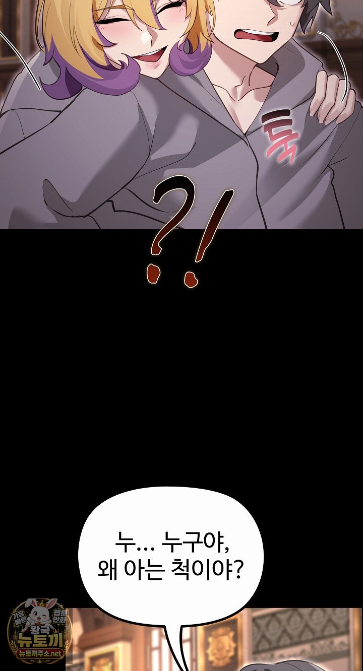 XX Dungeon Raw 23