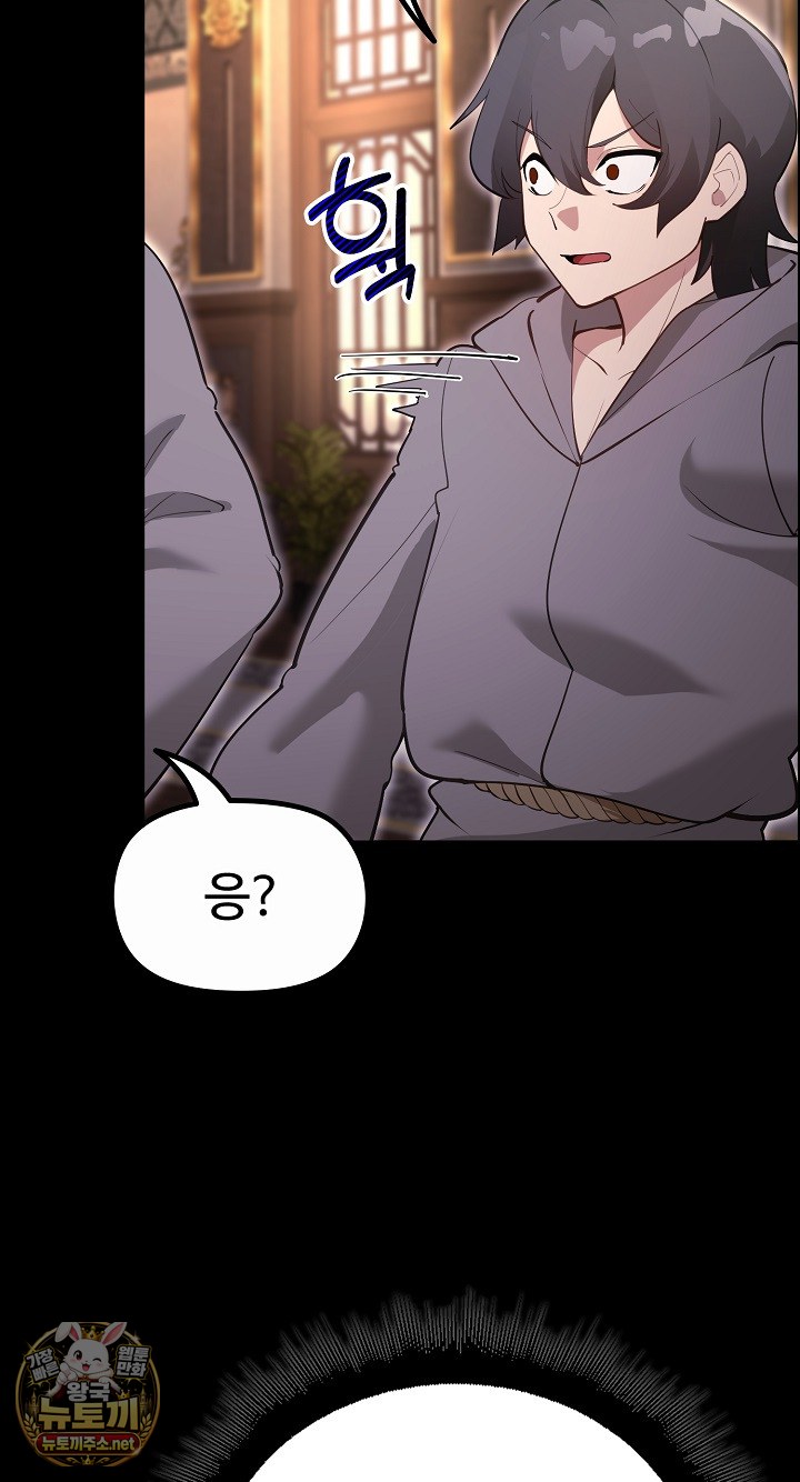 XX Dungeon Raw 24