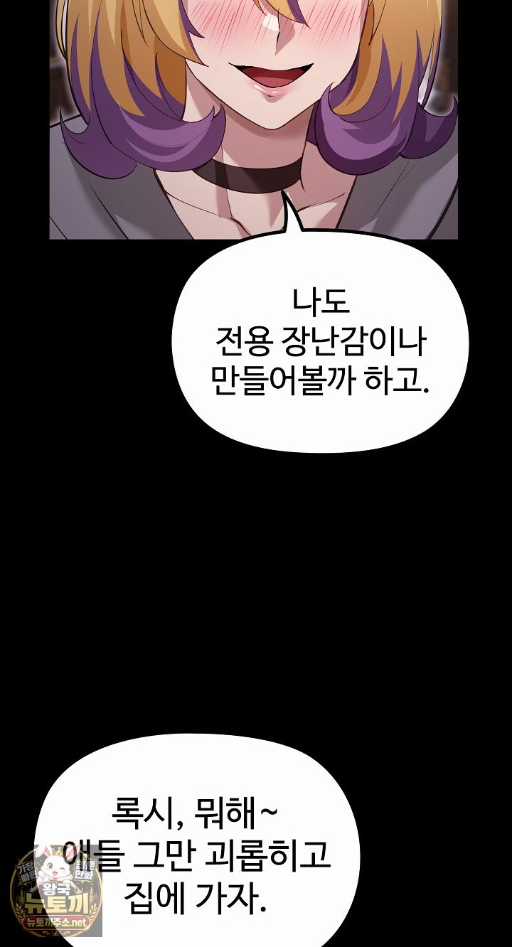 XX Dungeon Raw 29