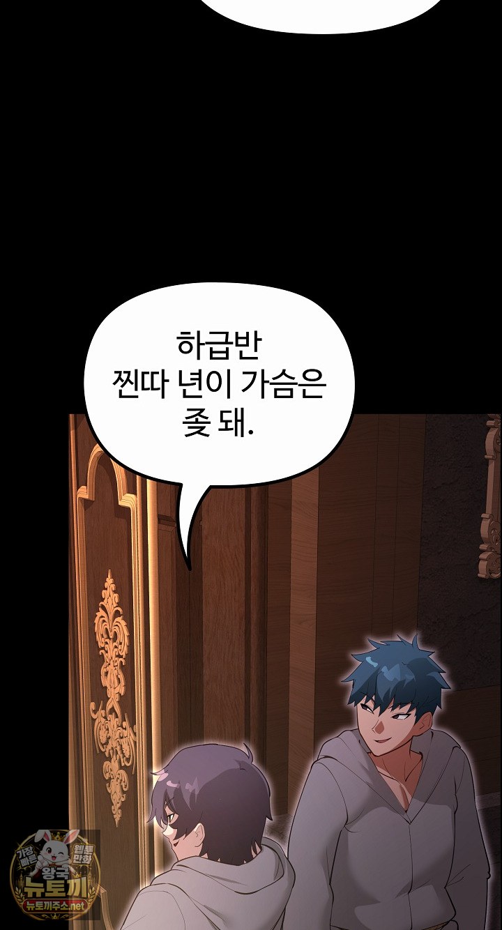 XX Dungeon Raw 4
