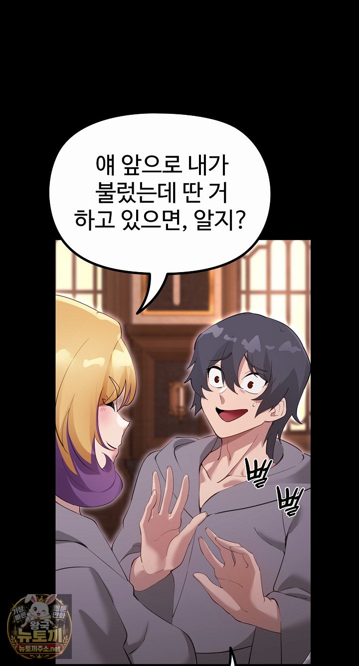 XX Dungeon Raw 31