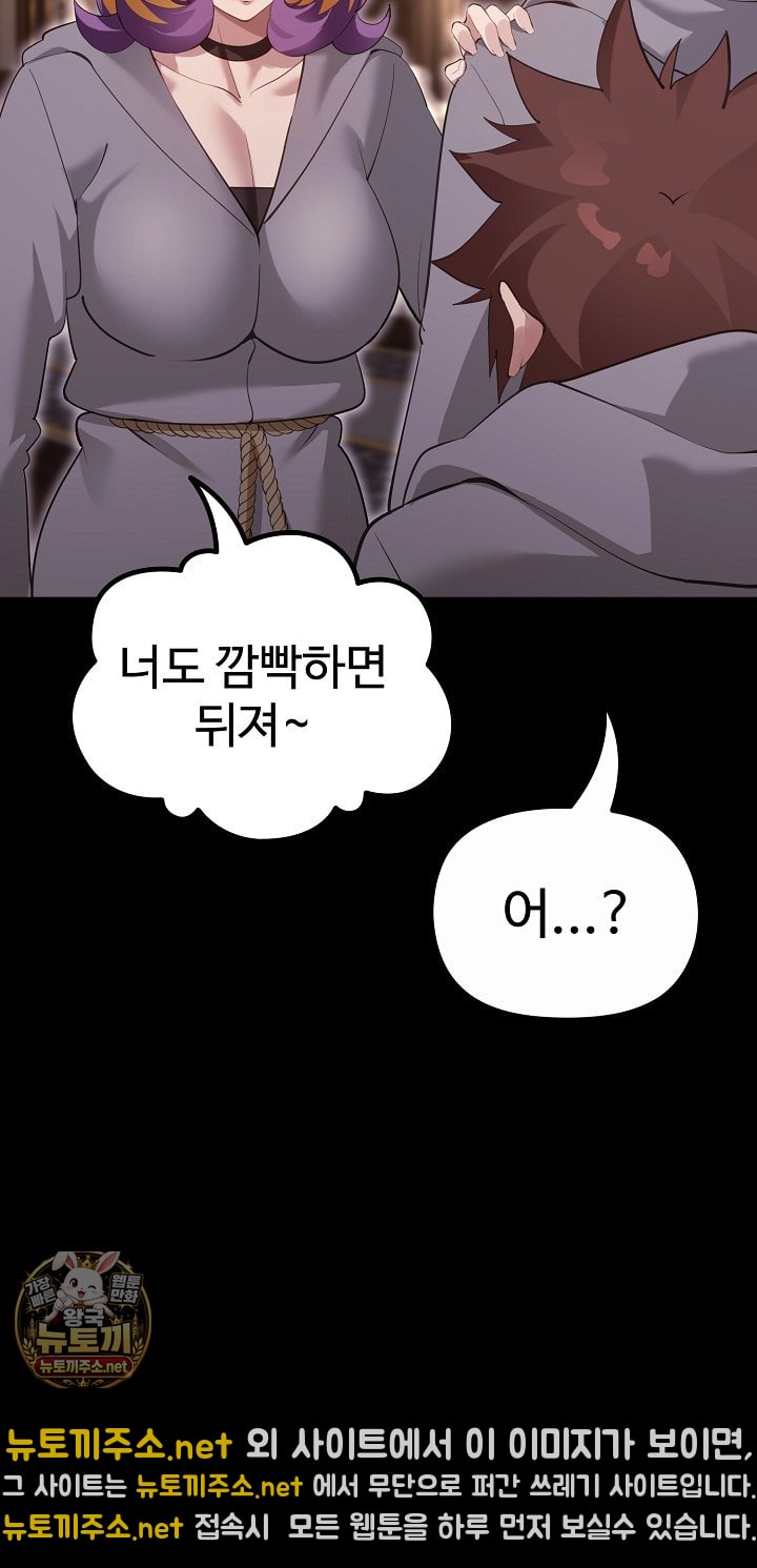 XX Dungeon Raw 33