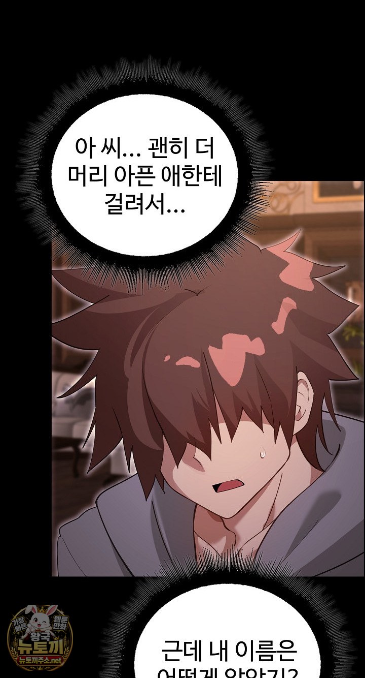 XX Dungeon Raw 34
