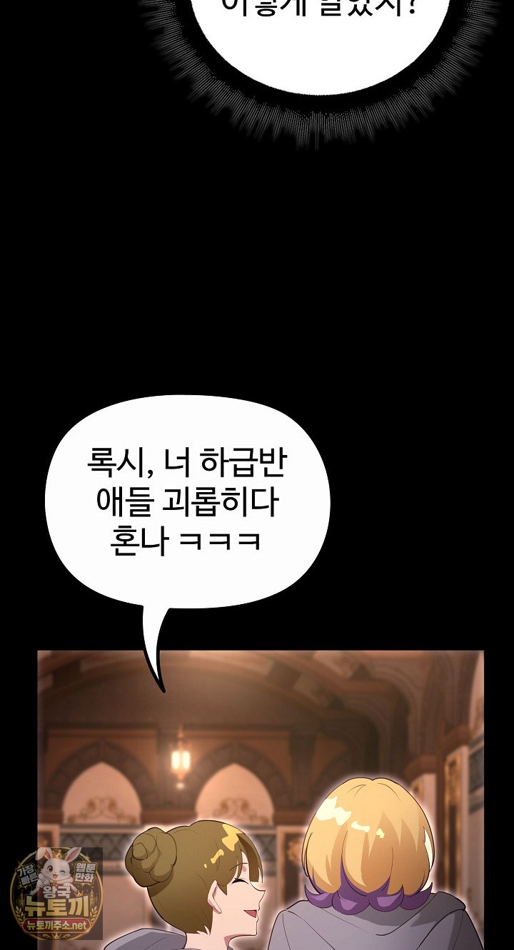 XX Dungeon Raw 35