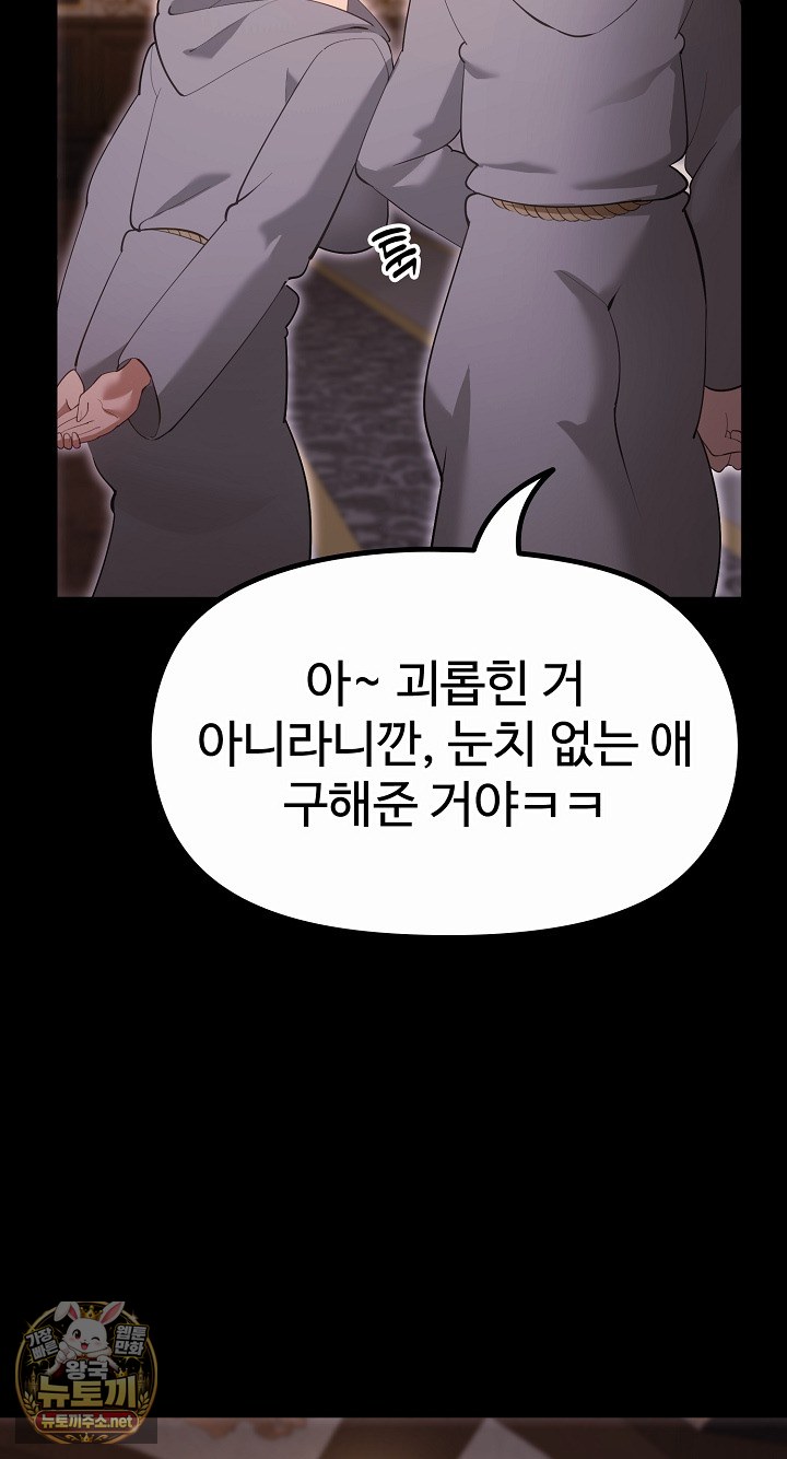 XX Dungeon Raw 36