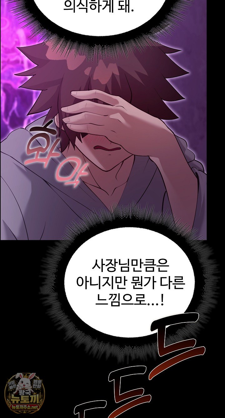 XX Dungeon Raw 42