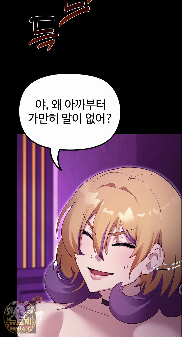 XX Dungeon Raw 43
