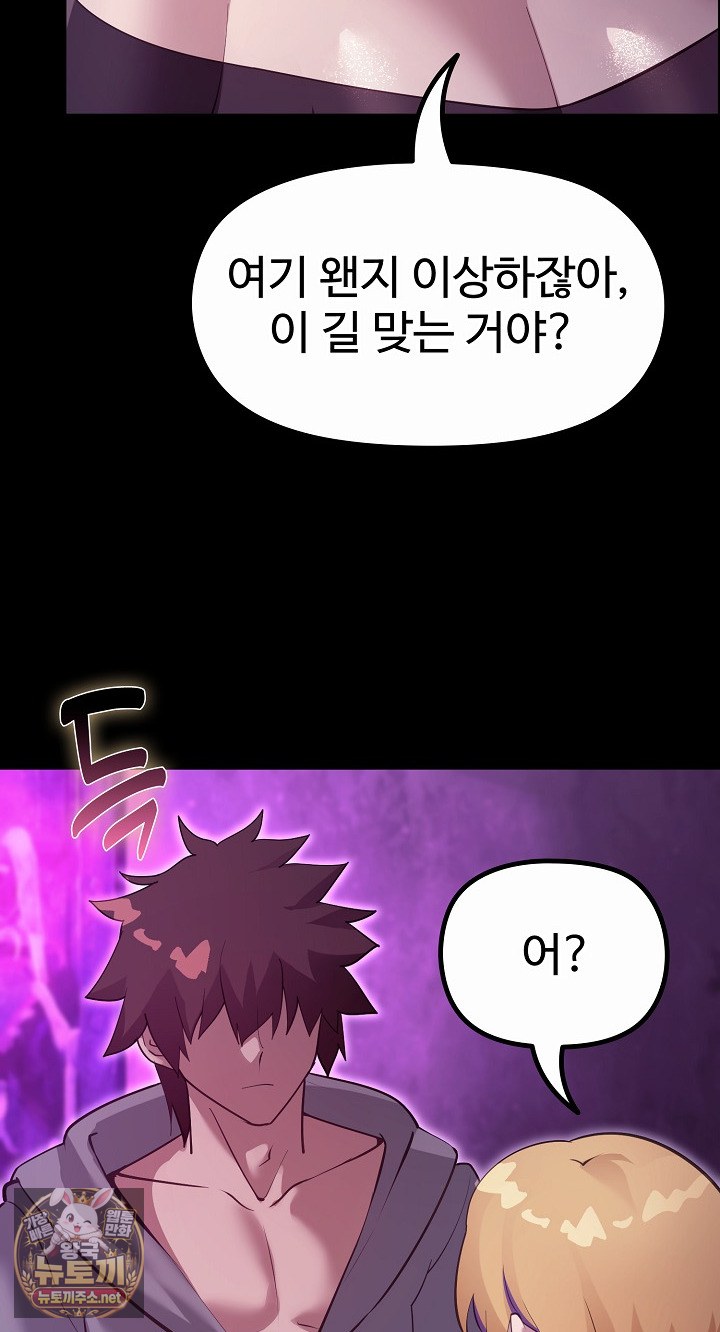 XX Dungeon Raw 44