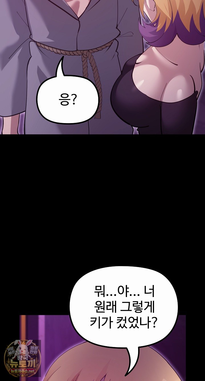 XX Dungeon Raw 45