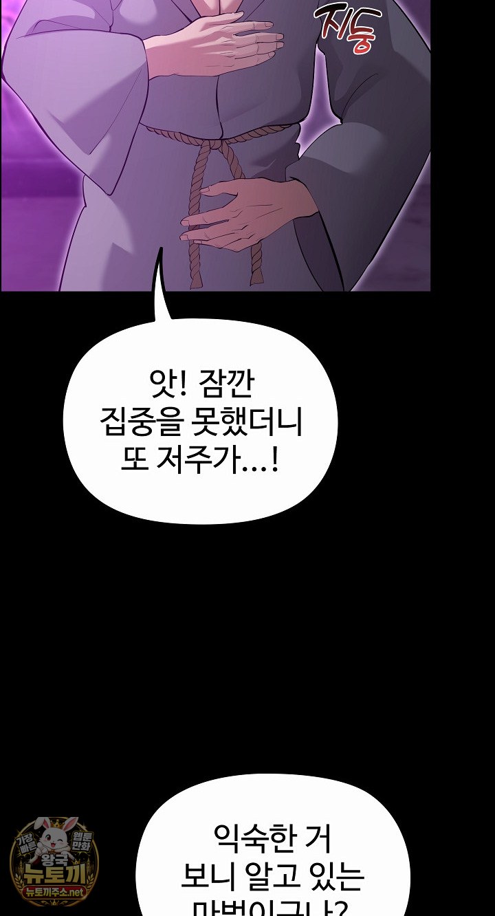 XX Dungeon Raw 47