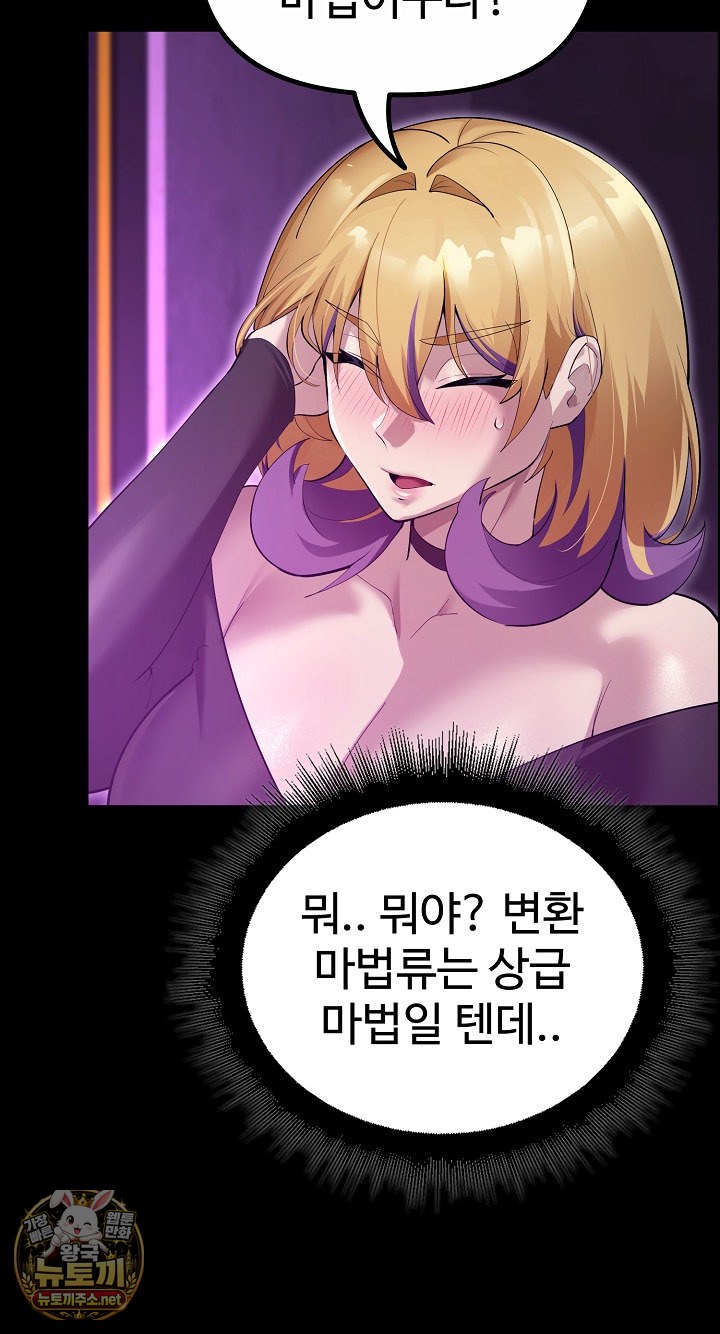 XX Dungeon Raw 48