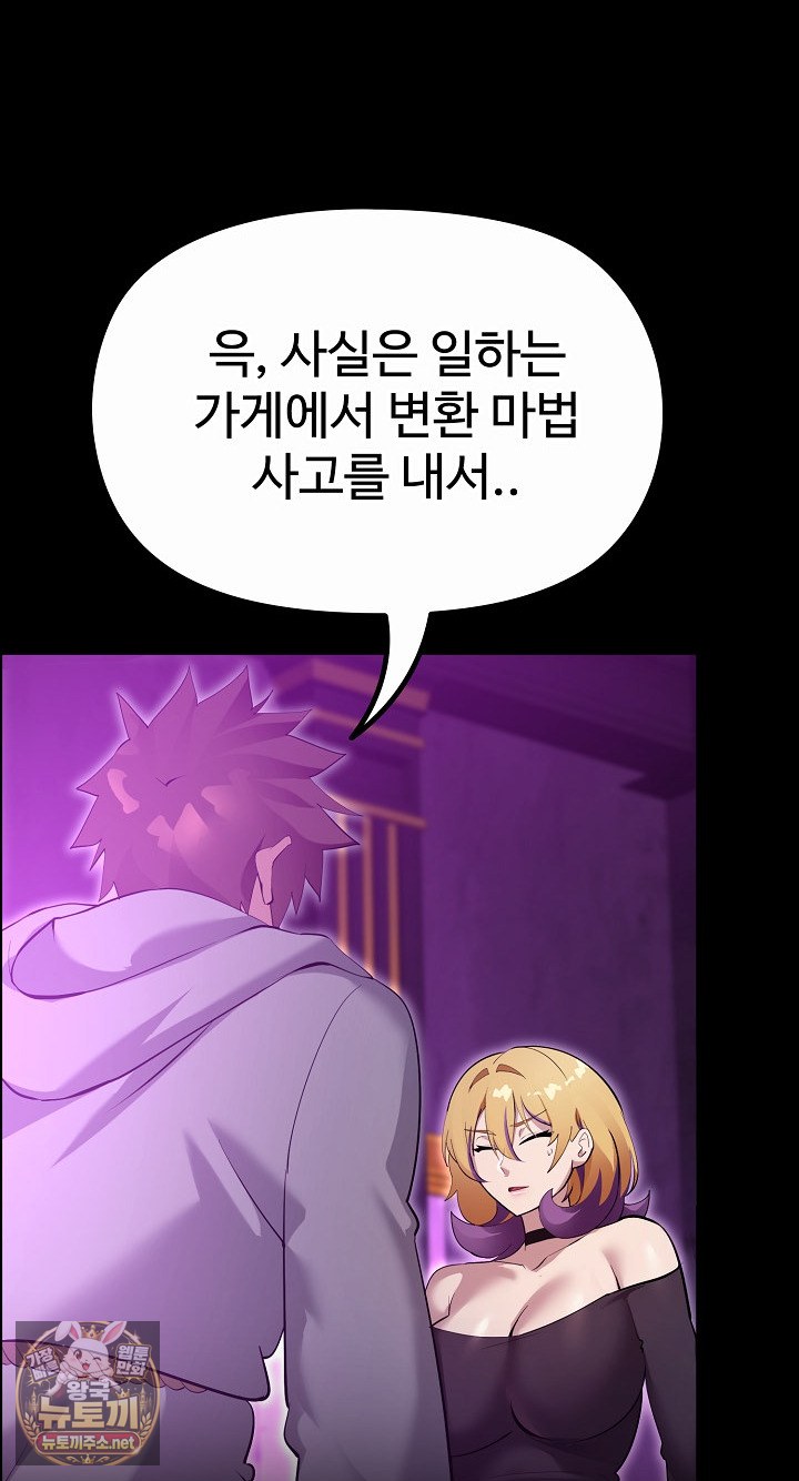 XX Dungeon Raw 49