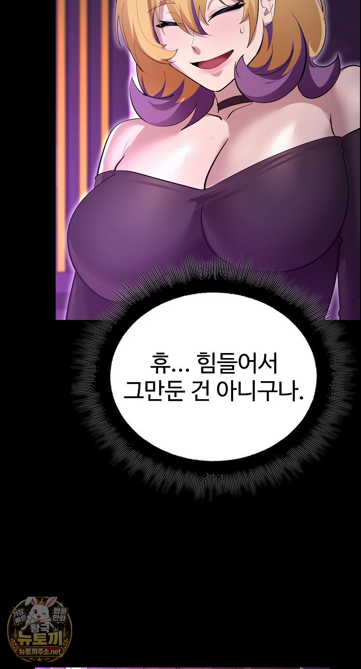 XX Dungeon Raw 51