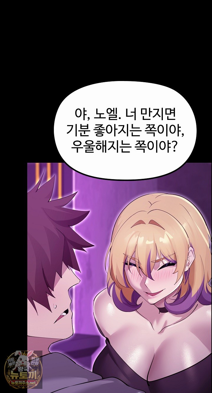 XX Dungeon Raw 54
