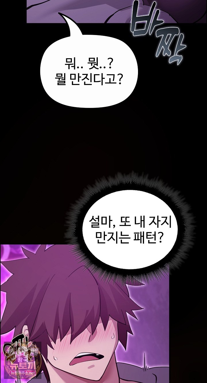 XX Dungeon Raw 55