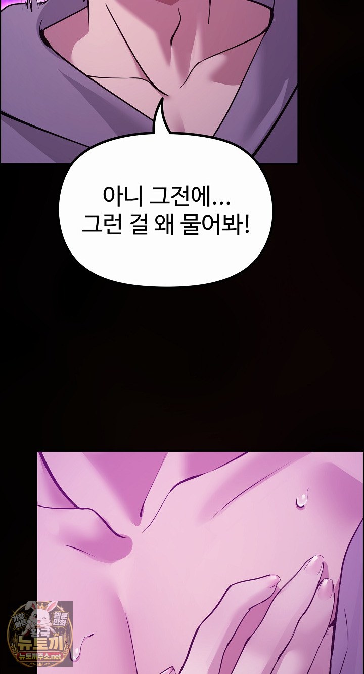 XX Dungeon Raw 56