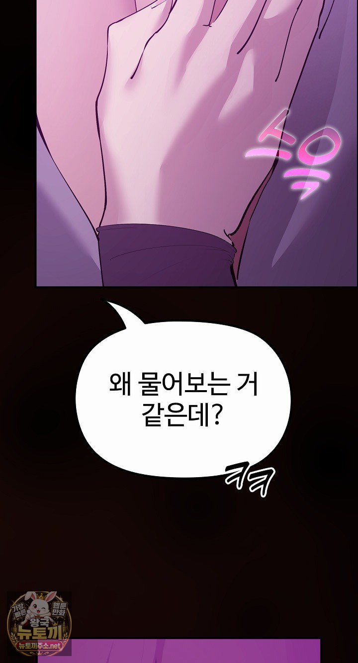 XX Dungeon Raw 57