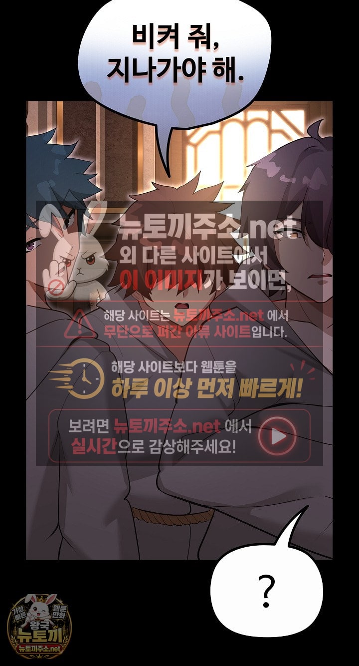XX Dungeon Raw 7