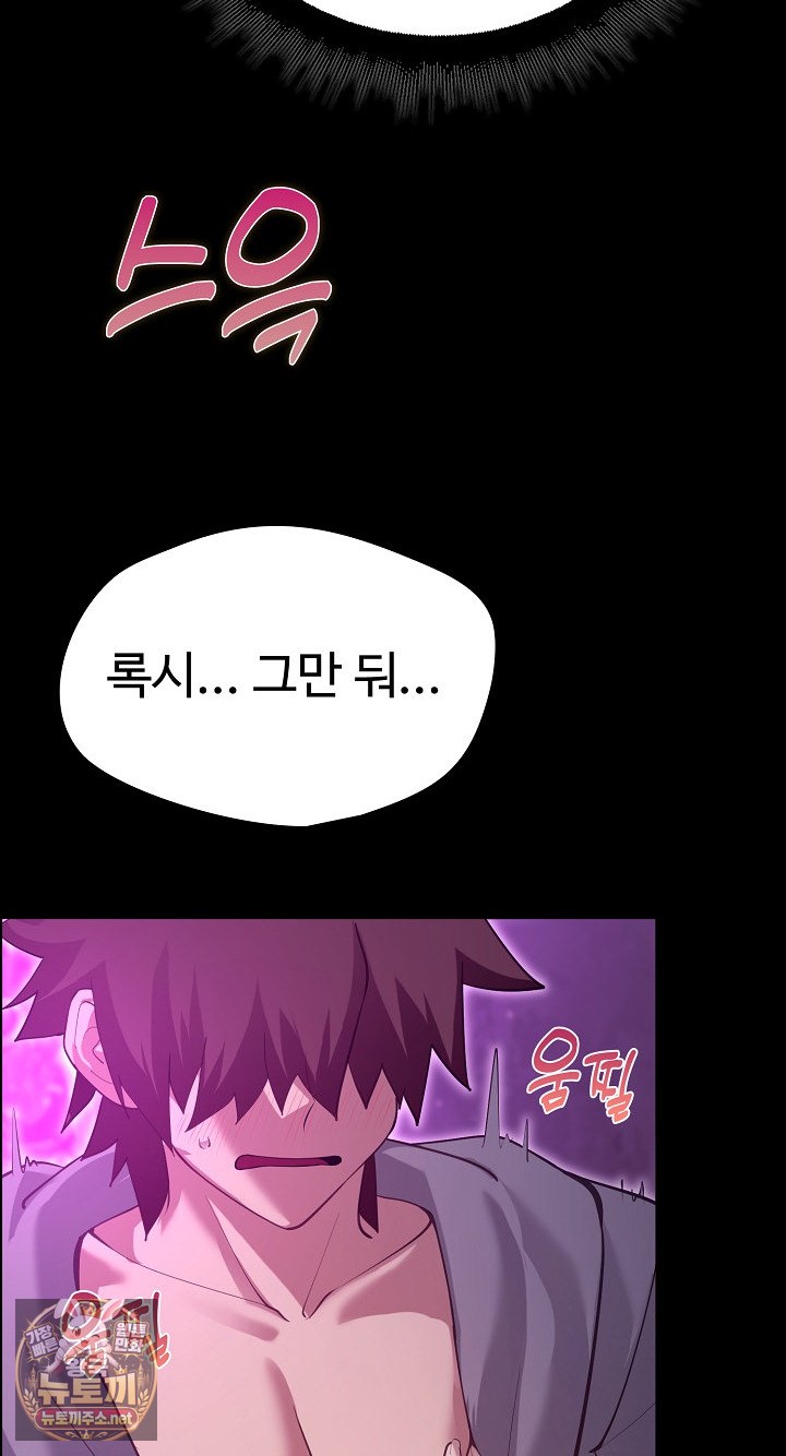 XX Dungeon Raw 61