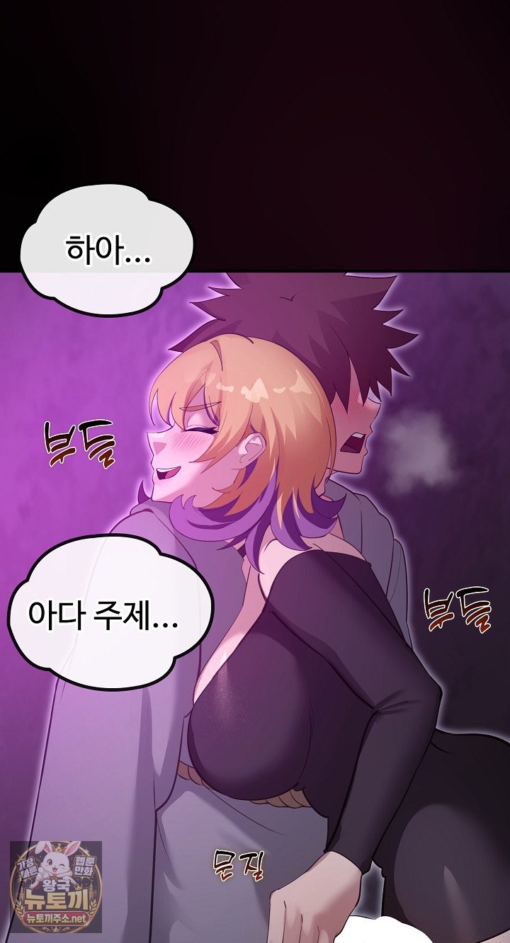 XX Dungeon Raw 65